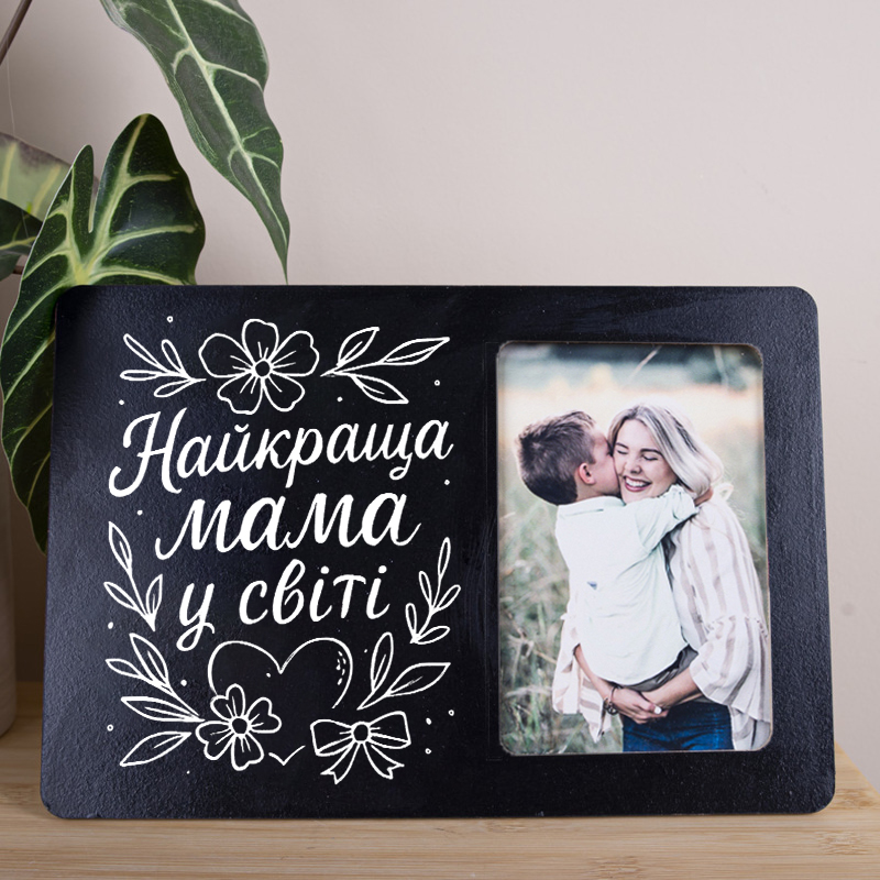 Фоторамка 10х15 "Лучшая мама в мире" черная